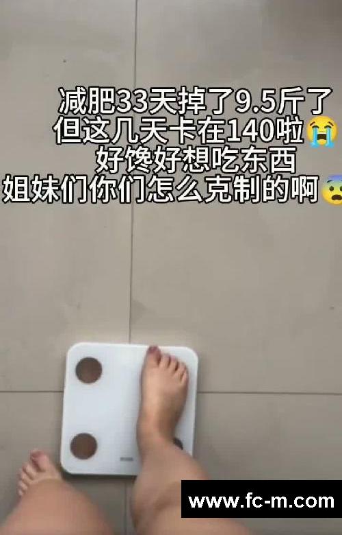 五一结束啦！减肥好难啊家人们谁懂？