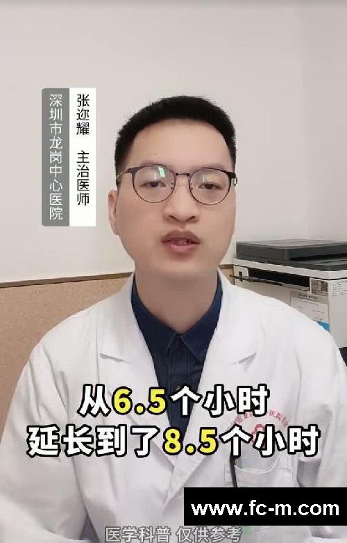 多睡觉真的能减肥！