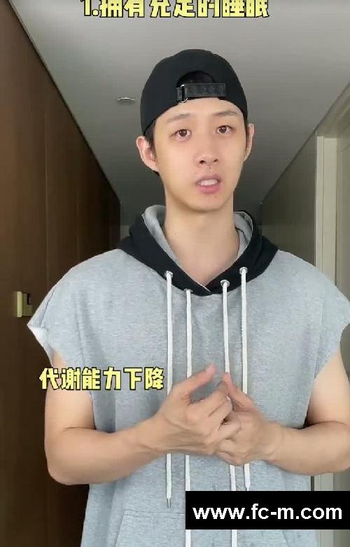睡眠减肥法‼️学会这5点睡觉也能瘦