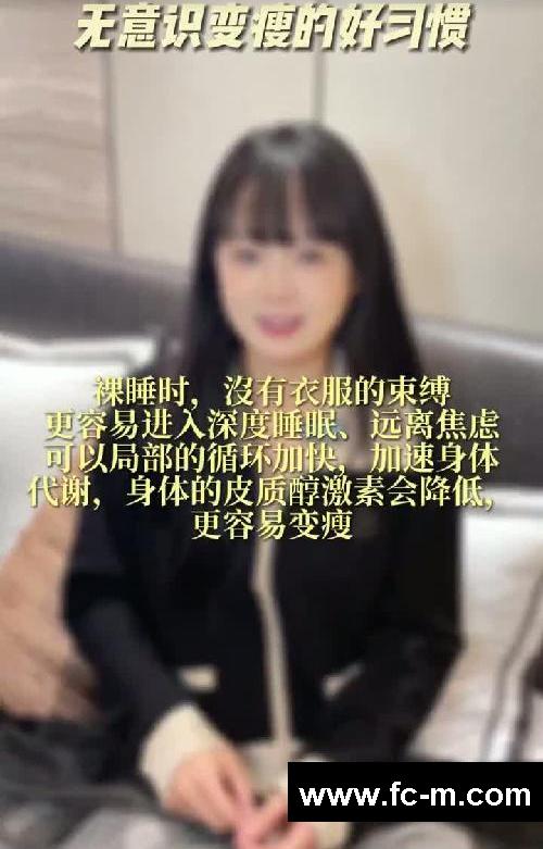 5个❗️腰越作越瘦的好习惯 懒人无痛变瘦~