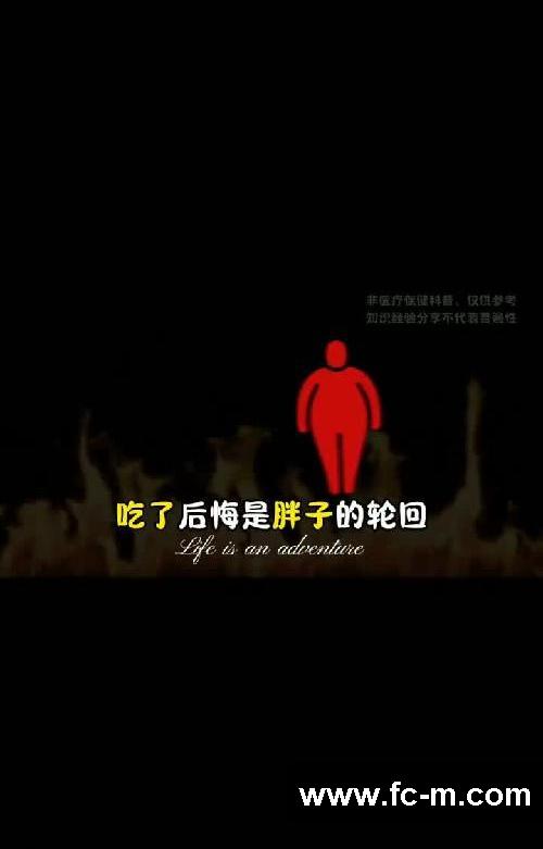 饿着睡觉是美女的开端