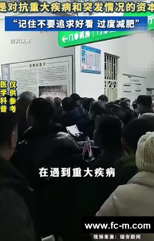 减肥