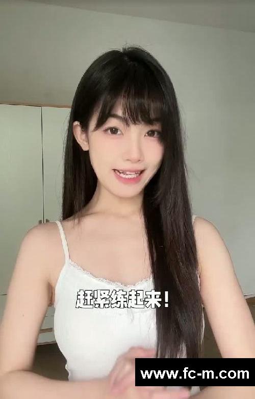 躺着也能瘦全身⁉️懒人轻松变美！睡前三分钟