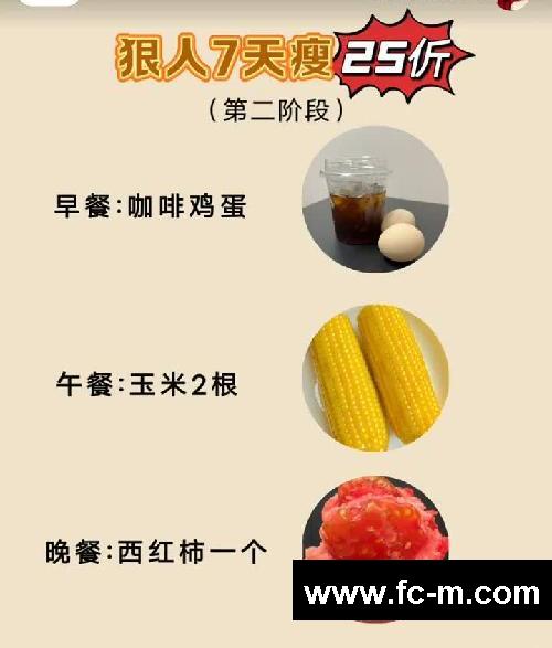 狠人7天魔鬼廋25伒