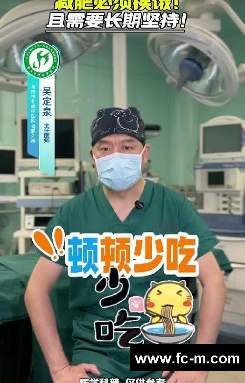 不饿不减肥！