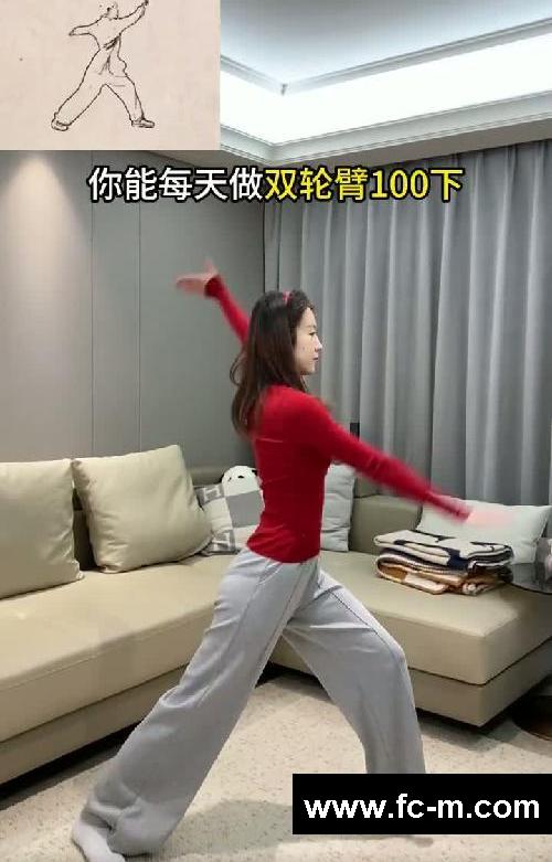 都来学老祖宗的瘦身方