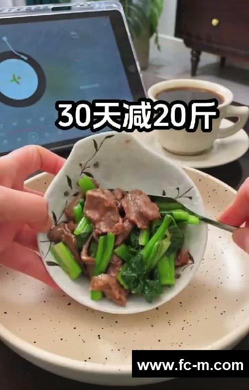 挑战30天减20巾