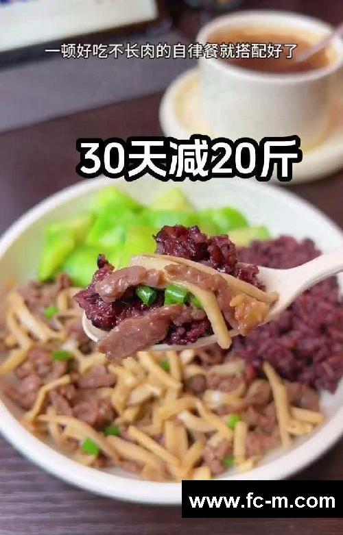 挑战30天减20巾