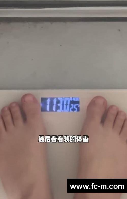 挑战成功！瘦了5斤！