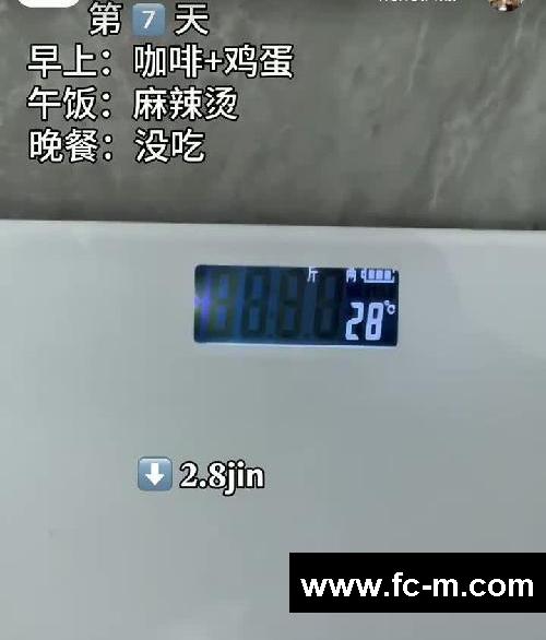 小基数 9天瘦16斤（附食谱）
