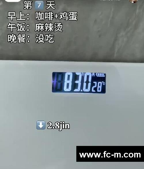 小基数 9天瘦16斤(附食谱)