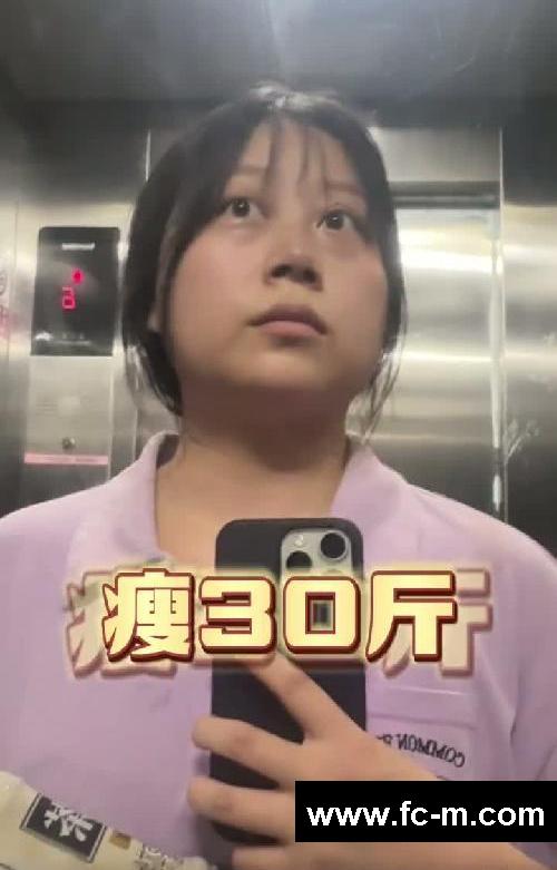 发疯减肥