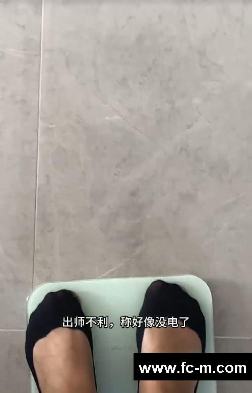发疯减肥