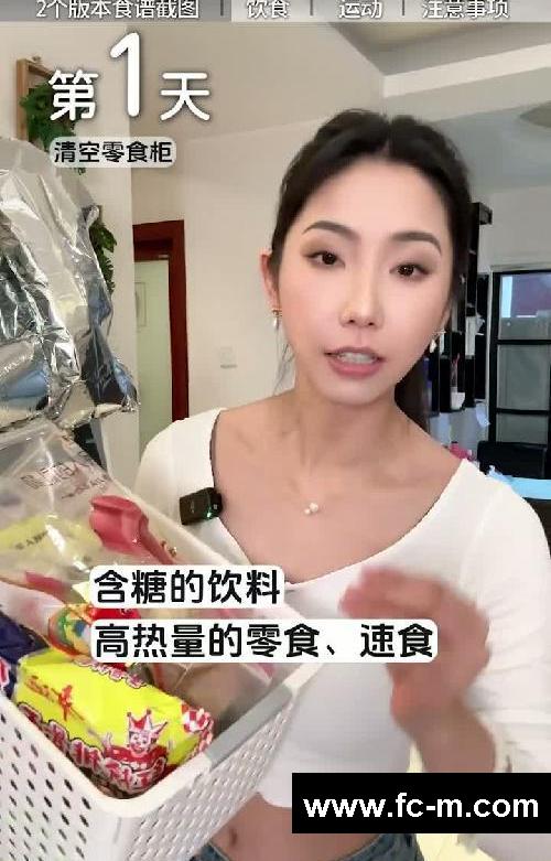 第一周吃➕练!营养师私藏的发疯逆袭版