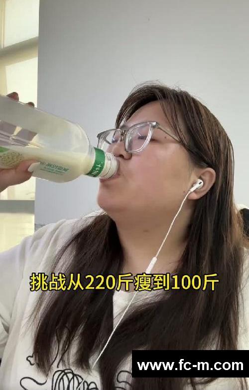 大基数减肥｜挑战从220斤瘦到100斤day12