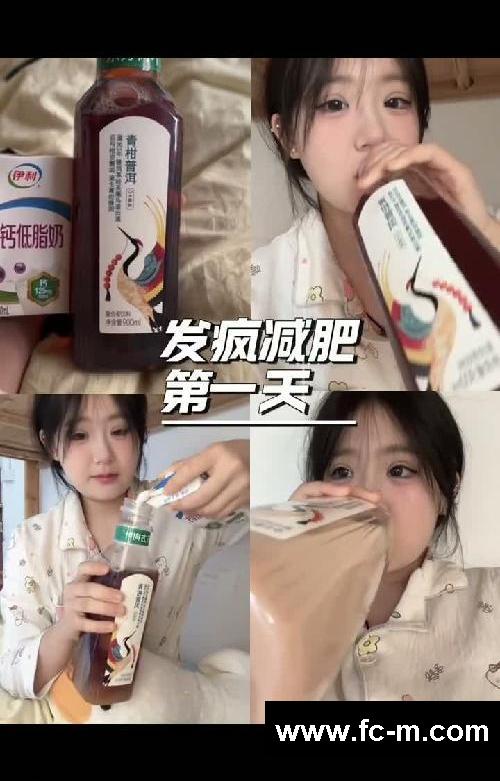 发疯减肥｜挑战从12