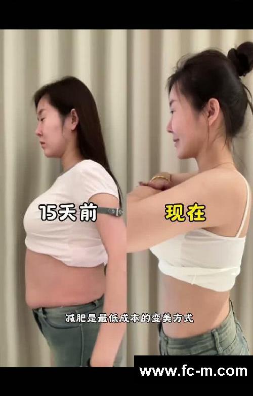 发疯减肥，挑战15天瘦20斤，最后一天！