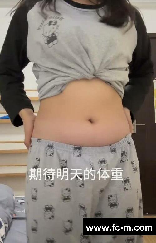 Day1发疯减肥｜小基数挑战一个月瘦15斤