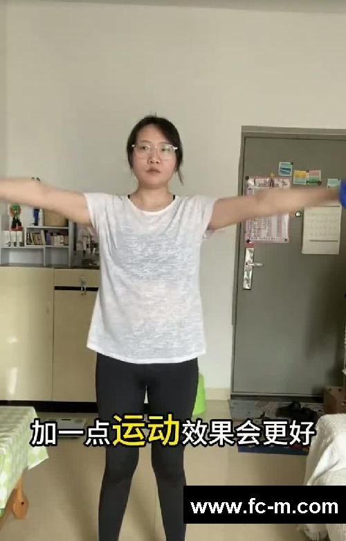 15天瘦13斤的减肥法来咯！第1天