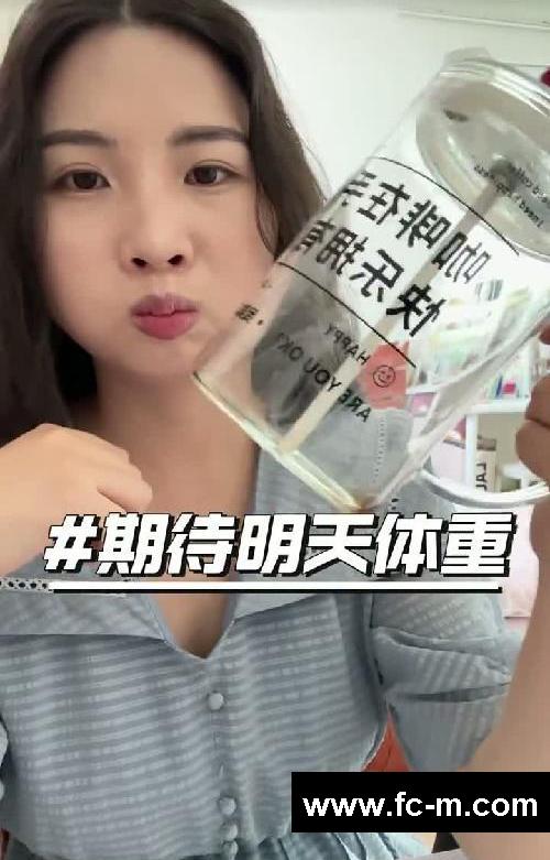 发疯减肥｜第一天｜挑战从114瘦到90斤