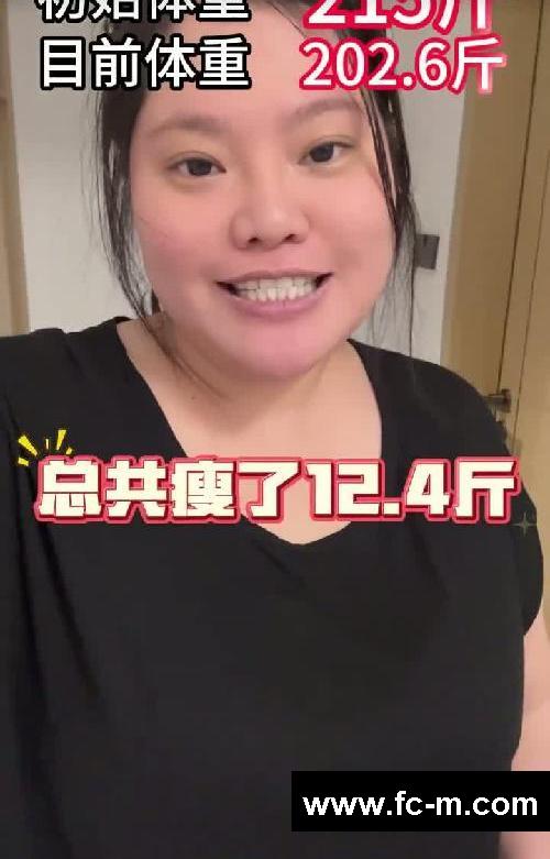 减肥的第六天，六天瘦了12.4斤