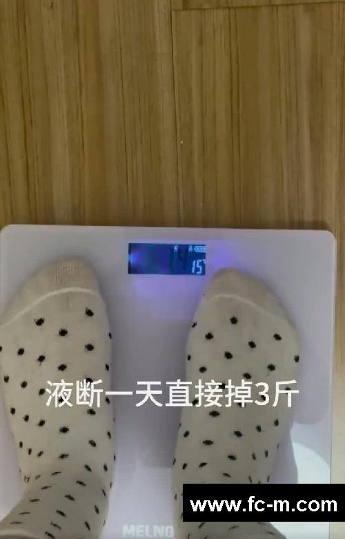 Day2发疯减肥｜小基数挑战一个月瘦15斤