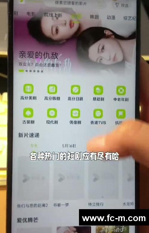 安装苹果都在用的追剧软件：好好看