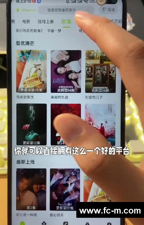 安装苹果都在用的追剧软件:好好看