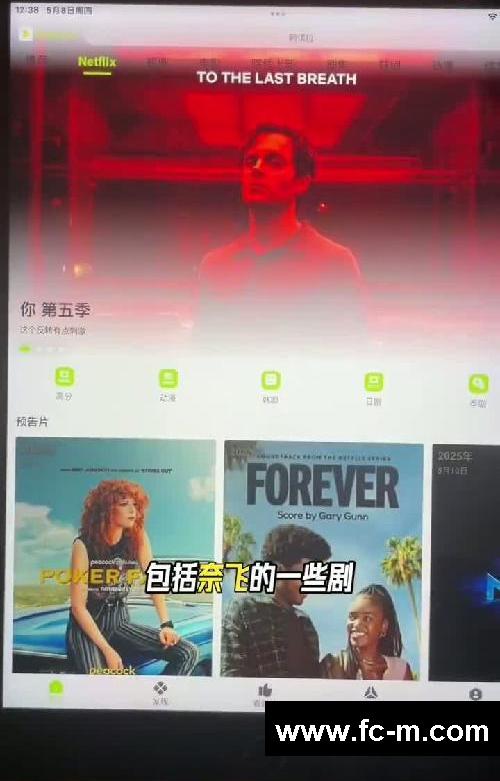 ios版好用的追剧平台