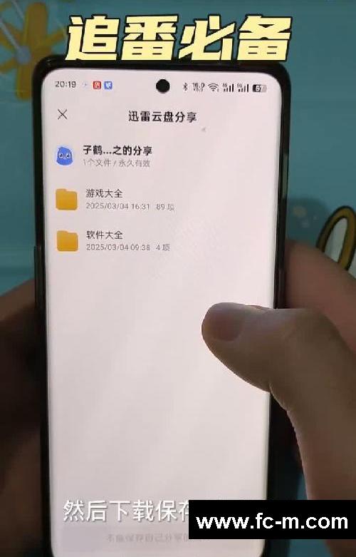 迷上这个,追番必备!