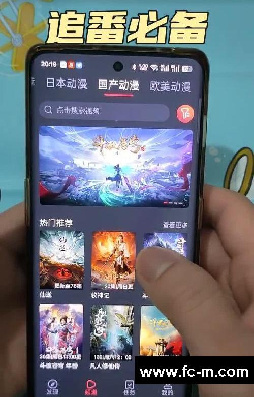 迷上这个,追番必备!