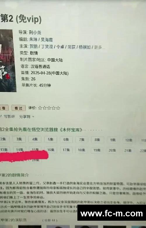 #推荐好剧 #我叫赵甲第2开播 #免费追剧看剧