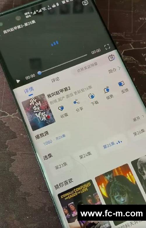 #我叫赵甲第2 #抢先看全集 #免费看剧追剧