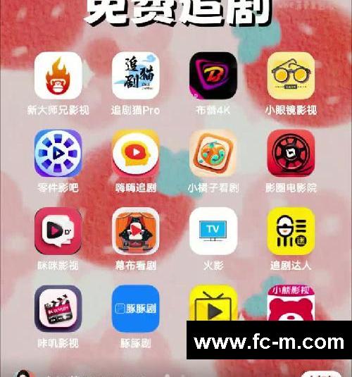 免费追剧APP超级合集