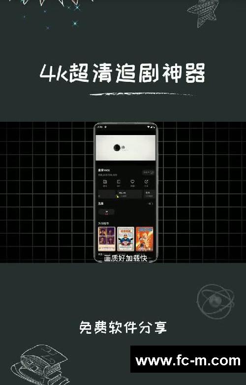 强推看剧软件‼️画质最清晰的追剧神器