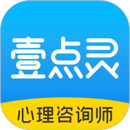 壹点灵心理咨询师2.6.65运动健康走路计步