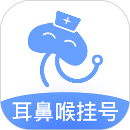 耳鼻喉医院挂号网3.3.0跑步计步器公里app