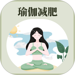 365瑜伽3.3.4运动app