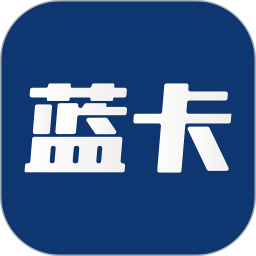 蓝卡网12.0旧版