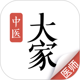 大家中医旧版本app