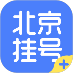 北京挂号健康走路