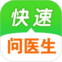 快速问医生健康app安装