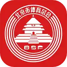 北京市体育总会2023版本
