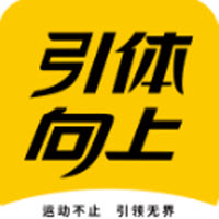 引体向上2017历史版本