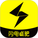 闪电减肥饮食记录下载