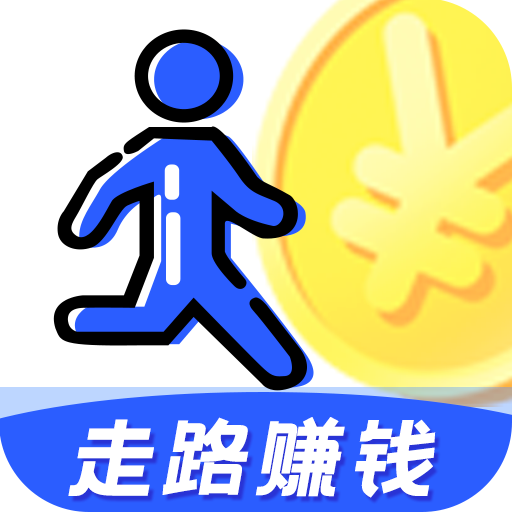 走步赚钱下载