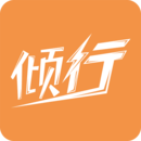 倾行下载