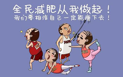 OL中流行的排毒减肥法