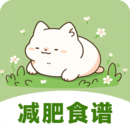 减脂食谱瘦身大全下载