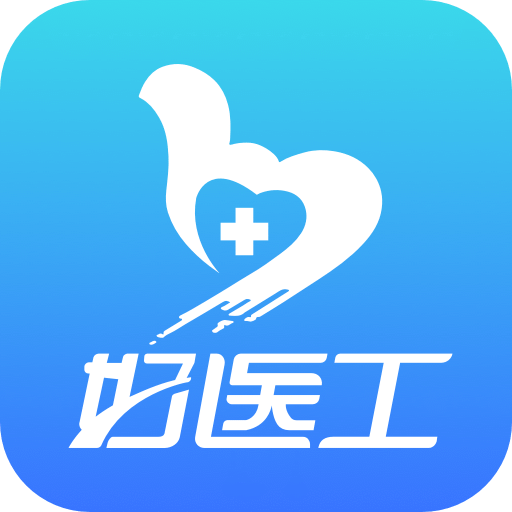 好医工免广告免升级版下载